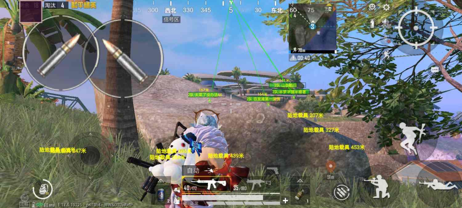 和平精英【德尔塔】模拟器辅助