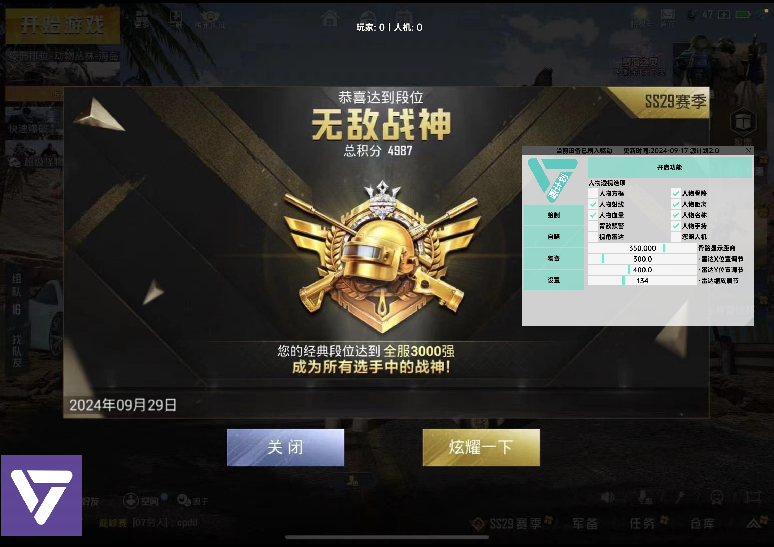 和平精英辅助【恶魔之眼直装V3.0】透视绘制 骨骼显示 物资显示 雷达预警 触摸自瞄 开火自瞄 开镜自瞄