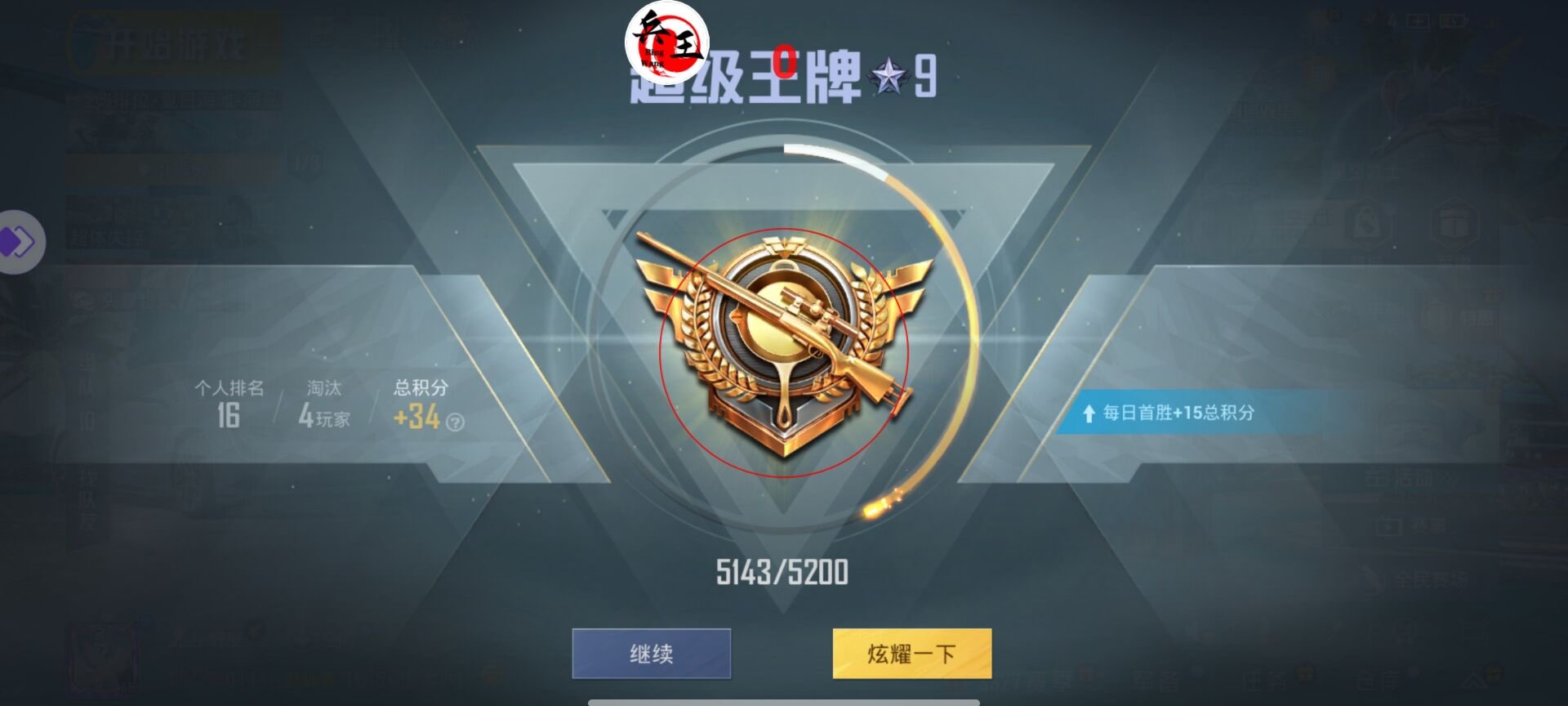 和平精英IOS辅助【sSs内部】免越狱使用，陪玩专用，低调上分