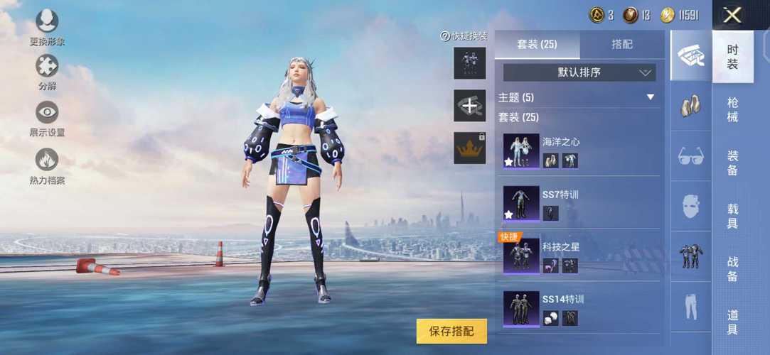 和平精英「恶魔之眼」辅助