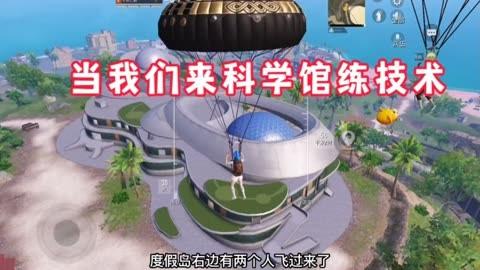 和平精英ios《挑战者》辅助完美上分皇冠
