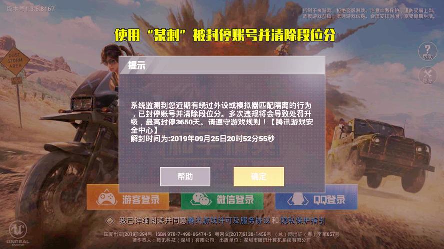 和平精英雷电模拟器辅助【钢铁侠】可过检测 匹配手机玩家